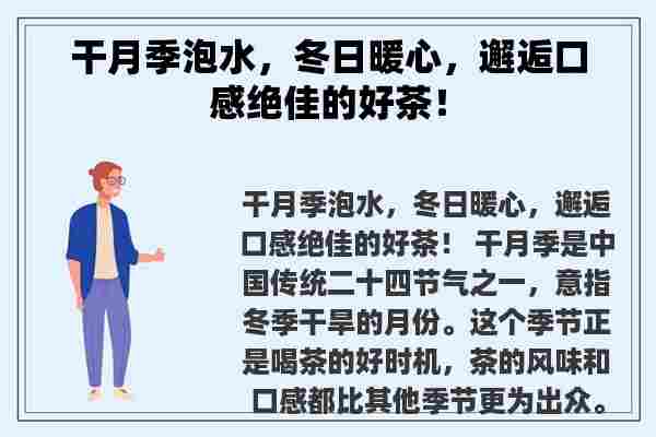 干月季泡水，冬日暖心，邂逅口感绝佳的好茶！